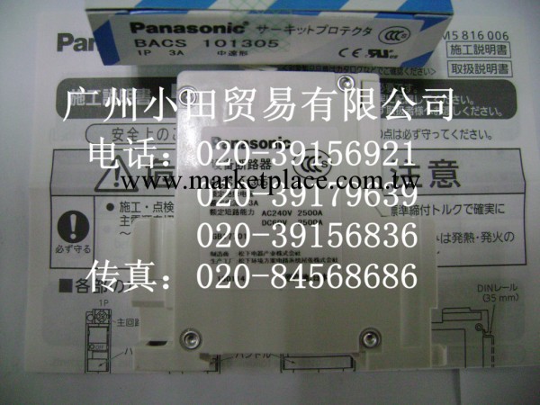 廣州小田供應Panasonic 設備斷路器BACS101305批發・進口・工廠・代買・代購