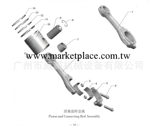 柴油機零件 活塞連桿總成Piston and Connecting Rod Assembly工廠,批發,進口,代購