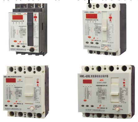 宏偉電氣 HWL 系列智能漏電綜合保護器 正品推薦工廠,批發,進口,代購