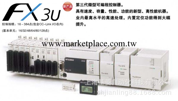 供應全新三菱FX系列可編程控制器PLC   FX3U-128MT/ESS工廠,批發,進口,代購