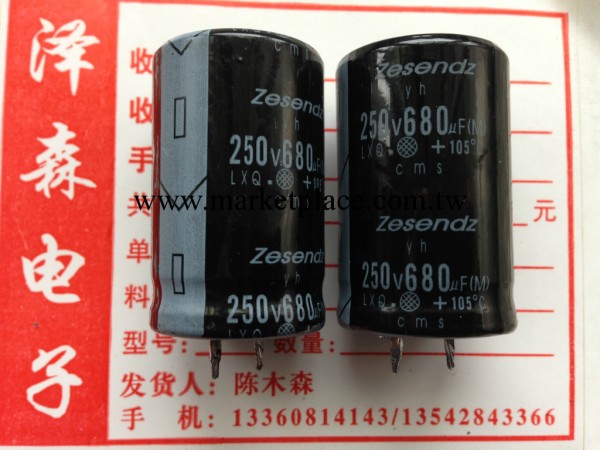 發電機調壓器,調節器,電解電容680uF/250V工廠,批發,進口,代購