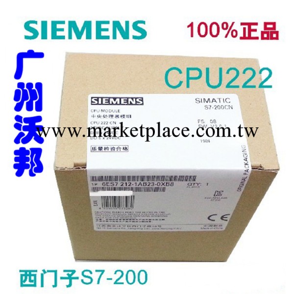 西門子 6ES7PLC200 CPU222212-1AB23-0xB8 CPU模塊 可編程工廠,批發,進口,代購