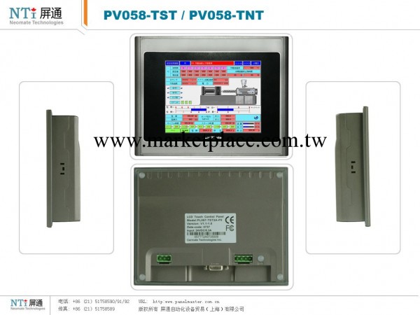 屏通PV系列5.7寸彩色256色階TFT觸控屏PV058-TST批發・進口・工廠・代買・代購