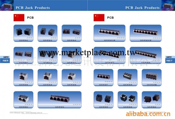 供應PCB插座(圖)工廠,批發,進口,代購