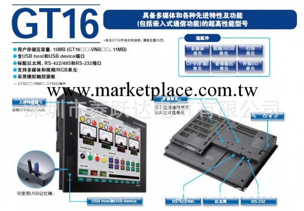 全新原裝日本三菱觸摸屏/工業人機界麵8.4寸 GT1665M-VTBA工廠,批發,進口,代購