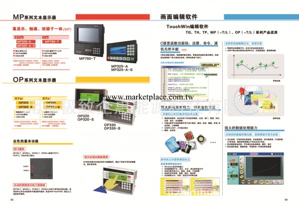 供應7寸彩色觸摸屏 工業觸摸屏 信捷觸摸屏 觸摸板工廠,批發,進口,代購