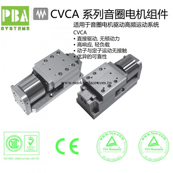 音圈電機組件CVCA系列適用於音圈電機驅動高頻運動系統工廠,批發,進口,代購