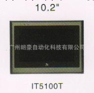 原裝全新供應10.2寸匯川觸摸屏IT5100T工廠,批發,進口,代購