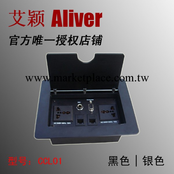 Aliver掀開式桌麵插座多功能多媒體信息盒隱藏會議電源臺麵CCL01批發・進口・工廠・代買・代購
