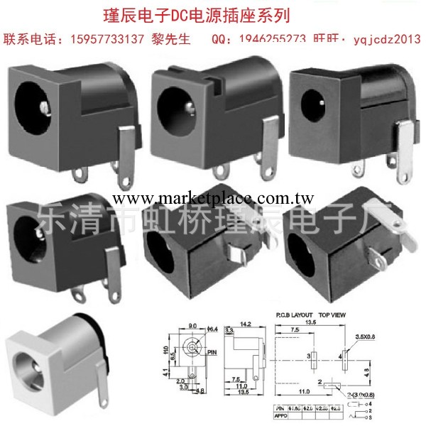 廠傢供應高質量dc直流插座dc005系列 5.5*2.0 5.5*2.5 3.5*1.3工廠,批發,進口,代購