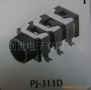 供應環保耳機插座 PJ-313D工廠,批發,進口,代購