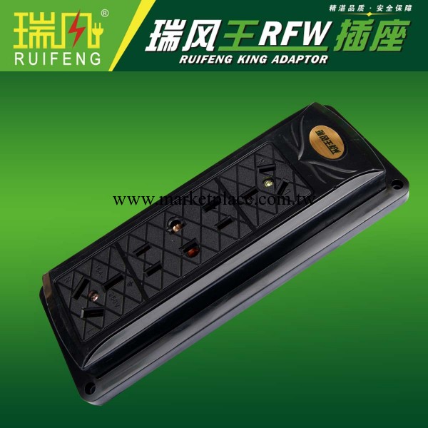 瑞風王無線插座 黑+孔代座 RFW-B09批發・進口・工廠・代買・代購