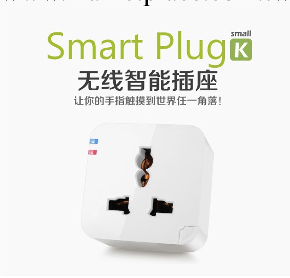 無線WiFi智能插座批發 Smart Plug智能小插座 手機遠程控制傢電批發・進口・工廠・代買・代購