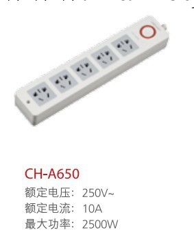 【長虹電氣】轉換器帶線插座多功能插座 誠招代理商 全國經銷商工廠,批發,進口,代購