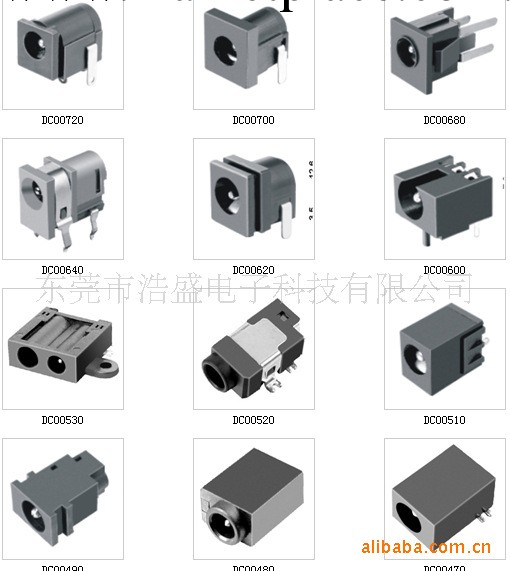 廠傢供應3.5/5.5多種高品質DC插座工廠,批發,進口,代購