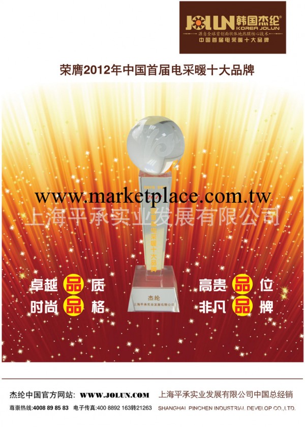 中國電采暖十大品牌韓國傑綸碳纖維麵狀電熱膜工廠,批發,進口,代購