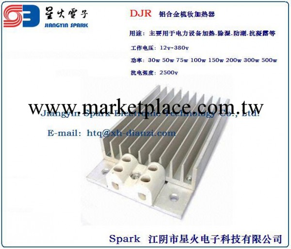 JDR加熱器 配電櫃除濕加熱器 鋁合金加熱器 電加熱器批發・進口・工廠・代買・代購