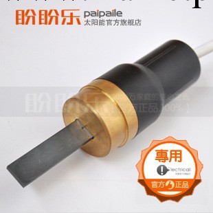 【官方正品】盼盼樂太陽能熱水器 氮化矽陶瓷防乾燒 電加熱器棒工廠,批發,進口,代購