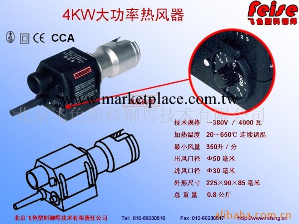 中國LEISTER維修服務中心供應進口工業加熱器工廠,批發,進口,代購