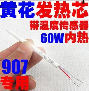 優質黃花 NO.907 可調溫電烙鐵 60W 內熱式 發熱芯工廠,批發,進口,代購