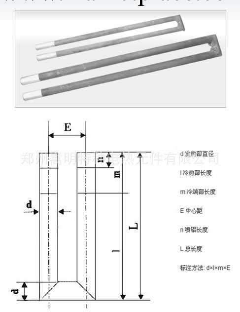 u型   矽碳棒             鄭州嵩明特種電熱元件工廠,批發,進口,代購