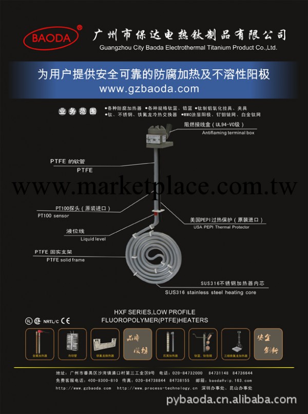 廣州BAODA硫酸加熱器工廠,批發,進口,代購