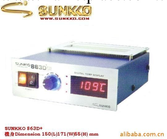 星光SUNKKO 863D+ 數顯恒溫BGA預熱臺600W工廠,批發,進口,代購