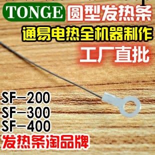 封口機發熱條 標準制作批發SF-250 圓型切割或扁條封口 工廠直銷工廠,批發,進口,代購