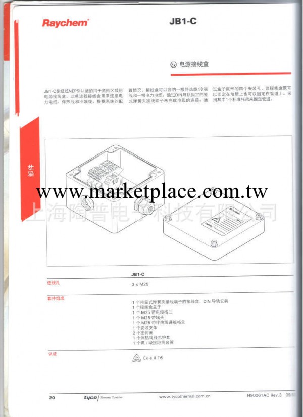 電源接線盒 JB1-C工廠,批發,進口,代購