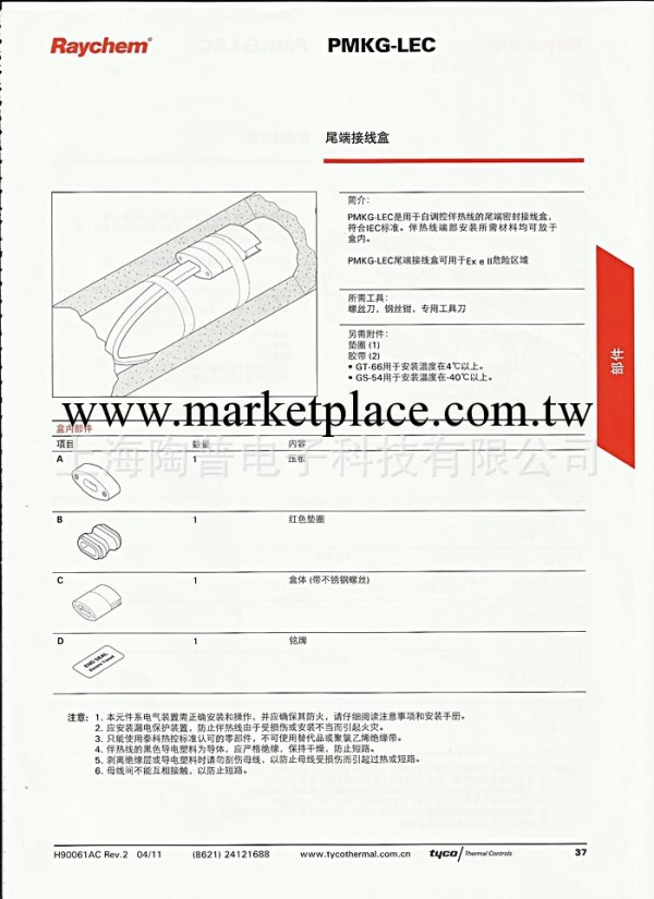 尾端接線盒工廠,批發,進口,代購