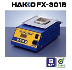 HAKKO白光FX301B 日本白光溶錫爐 FX-301B錫爐 原裝正品工廠,批發,進口,代購