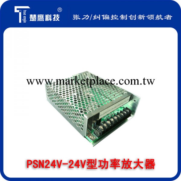 PSN24V-24V/4A恒流源 張力控制板 PLC控制器 功率放大器特價直銷工廠,批發,進口,代購