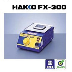 提供HAKKO-FX300溶錫爐　小型溶錫爐　日本白光錫爐　大功率錫爐工廠,批發,進口,代購