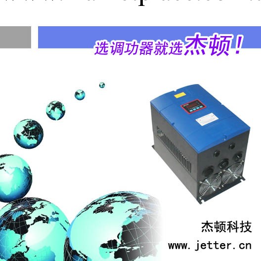 單相調功器  SCR 三相調功器工廠,批發,進口,代購