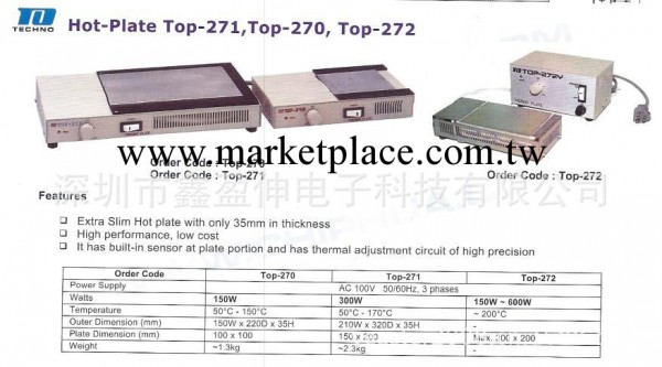 TOP-375預熱裝置TOP-272工廠,批發,進口,代購