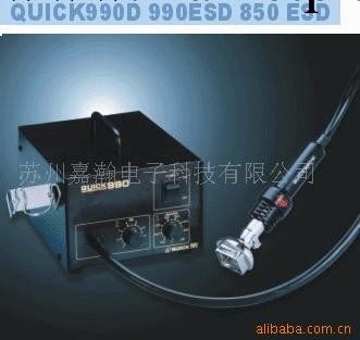 供應QUICK  990D熱風槍工廠,批發,進口,代購