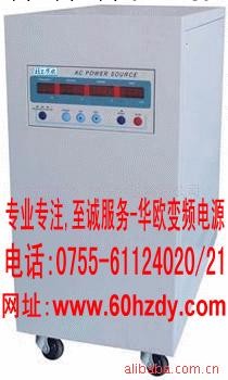 供Hz81系列數位可編程變頻電源2KW-200KW工廠,批發,進口,代購