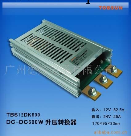 供應DC-DC600W升壓轉換器直流電源工廠,批發,進口,代購