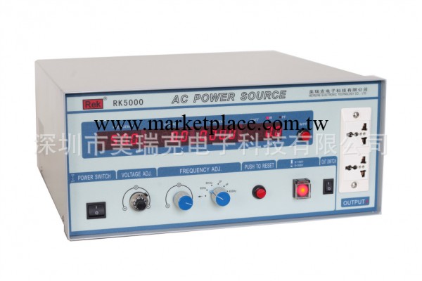 [美瑞克] APS 5001標準型交流變頻電源工廠,批發,進口,代購