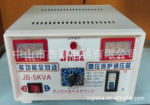 傑霸 穩壓電源保護器5000W調壓器、全自動調壓保護器、穩壓器工廠,批發,進口,代購