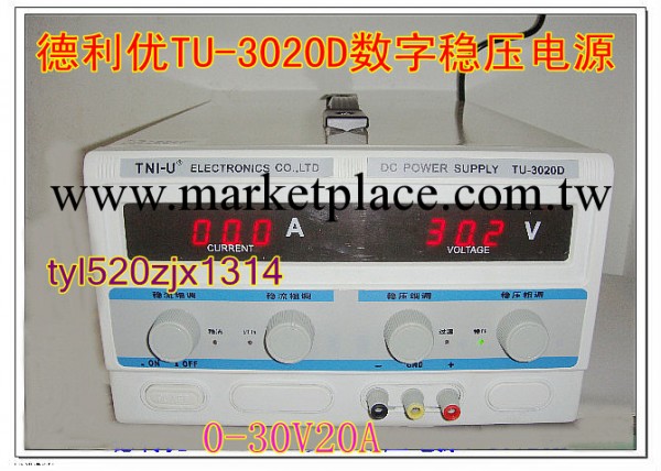 香港德利優TU-3020D 0-30V20A數顯可調穩壓直流電源工廠,批發,進口,代購