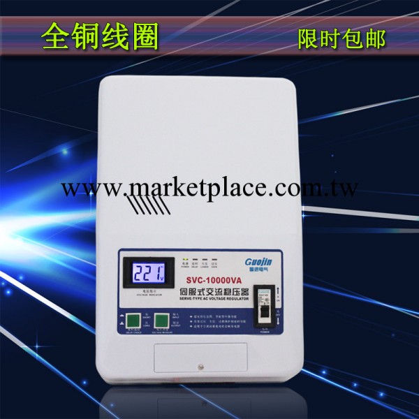 批發傢用全自動交流穩壓器svc-10000VA10KW穩壓器穩壓器10000W工廠,批發,進口,代購