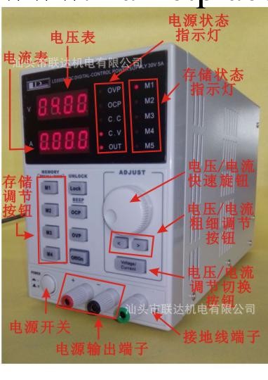 直流可調電源  可編程直流穩壓電源  電源供應器  LD3005A工廠,批發,進口,代購