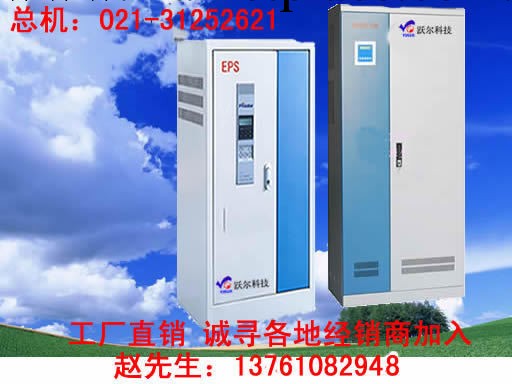 EPS應急電源系統 EPS電源櫃 YJS-15KW工廠,批發,進口,代購