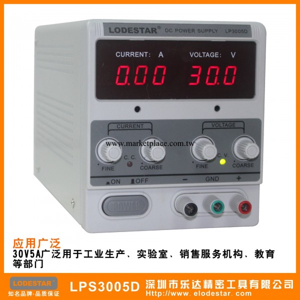 深圳樂達LP3005D 數顯可調直流穩壓電源30V5A 線性穩壓電源工廠,批發,進口,代購