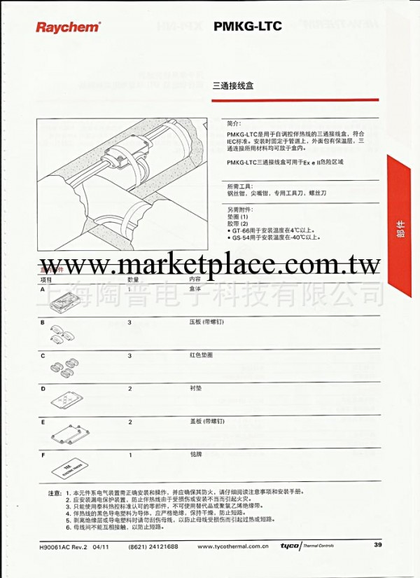 三通接線盒PMKG-LTC T-100工廠,批發,進口,代購