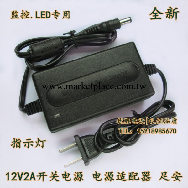 新款12V2A電源適配器 室內監控電源 12V2A電源線 防潮 廠傢直銷工廠,批發,進口,代購