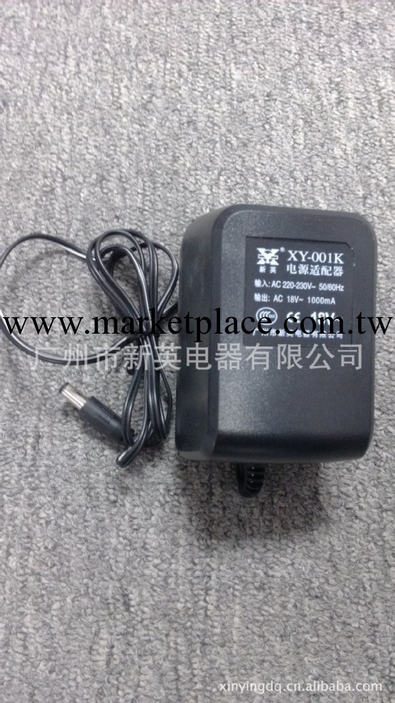 新英電器 XY-001K 18V 1A交流電源 廠傢直銷工廠,批發,進口,代購