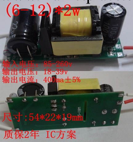 6-12x2wLED驅動電源 6-12x2w內置電源 恒流驅動工廠,批發,進口,代購