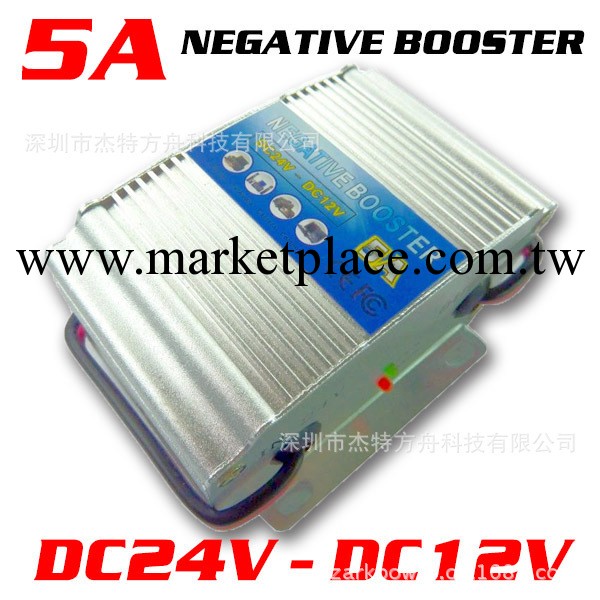 5A車載降壓器DC24V-DC12V 直流24V降直流12V 5A車載降壓器工廠,批發,進口,代購